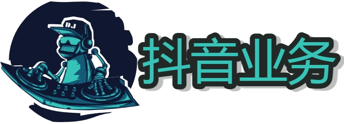 抖音推广卖货怎么做 抖音推广提成多少 抖音推广一般多少钱一次 抖音推广有奖励吗